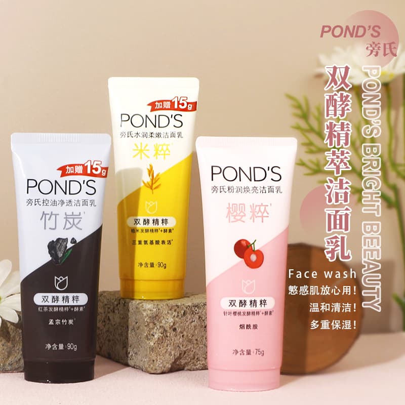 Amino Acid Facial Cleanser Rice Extract Face Wash for Men and Women, Gentle Moisturizing Deep Clean Non-Tightening