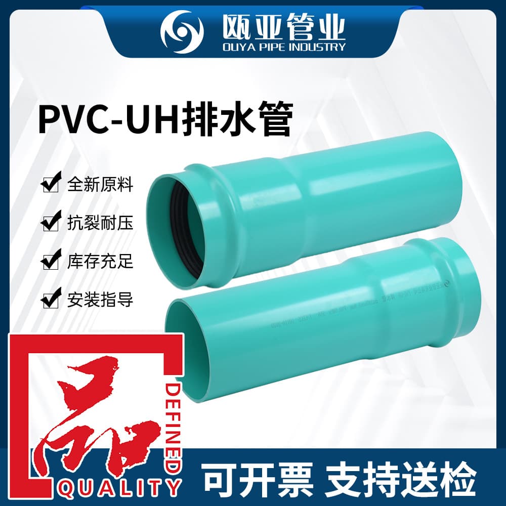 Custom Drainage Pipe, Municipal Sewage Pipe, One-piece Formed Gasket High-performance Low-pressure Drainage Pipe, Factory Direct Printing