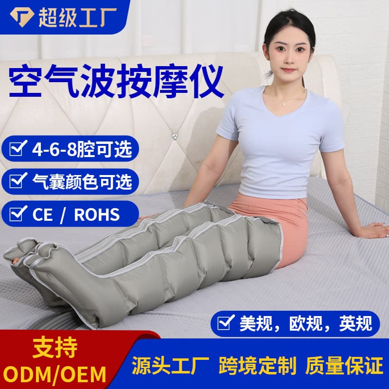 Air Wave Pressure Massager for Varicose Veins, Pneumatic Leg Massager, Arm and Leg Foot Therapy Machine, Factory Direct Cross-Border