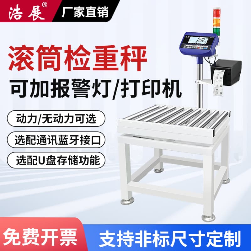 Roller Electronic Scale High-Precision Belt Scale Conveyor Checkweigher Dynamic Sorting Roller Scale Wheel Bench Scale