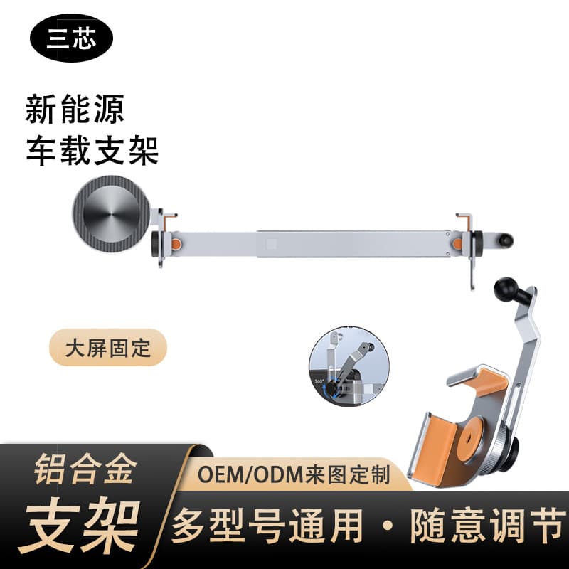 New energy special car mobile phone holder modely suspended aluminum alloy card screen navigation magnetic suction