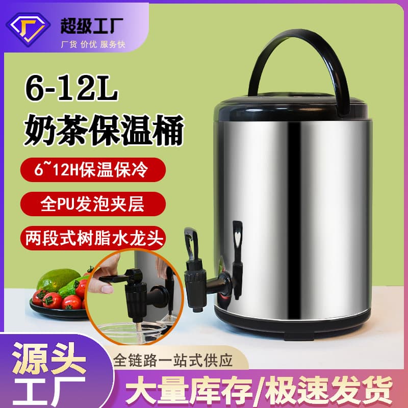 Large-capacity stainless steel milk tea bucket, insulated for both hot and cold drinks, suitable for commercial use in milk tea shops and street stalls.