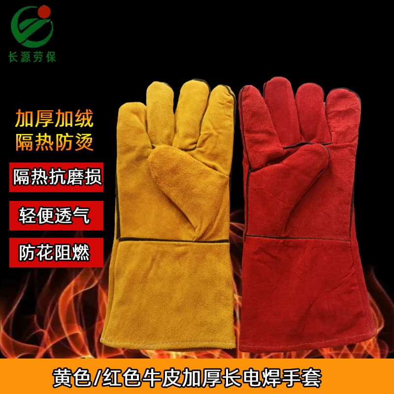 Welding gloves, electric welding gloves, red and yellow longhair cowhide, heat-insulating cowhide, two-layer Calais leather welding gloves