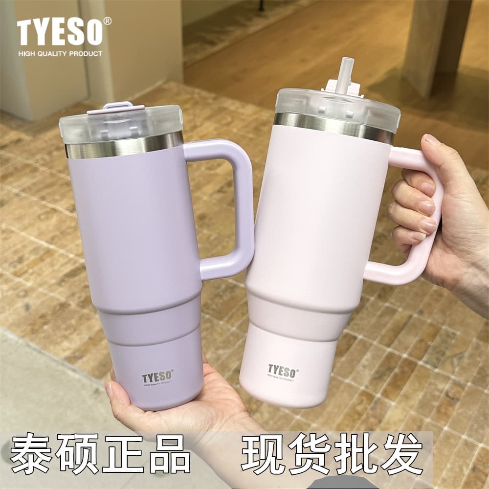 Tyeso Taishuo Giant Insulated Cup Large Capacity Straw Water Cup Simple Car Ice Cup Cold Brew Coffee Cup