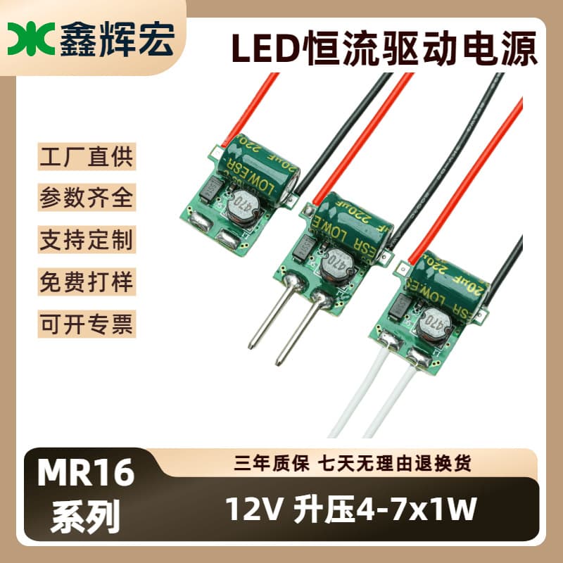 LED drive power supply low voltage 12V boost constant current 4-7x1W built-in LED lamp factory direct supply industrial grade