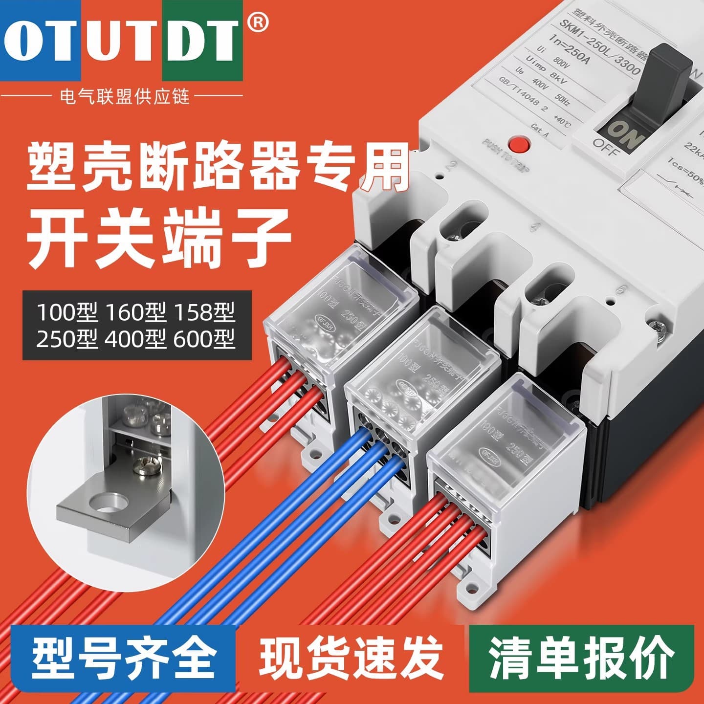 Molded Case Circuit Breaker Terminal Outlet Adapter FJ6G-100/160/250/400 Quick Wiring Junction Box