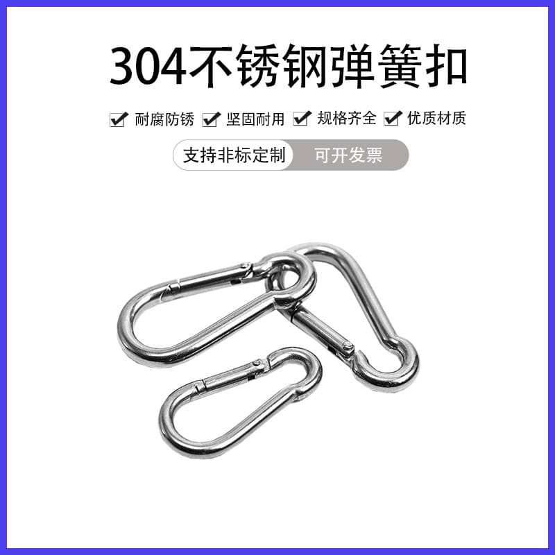 304 Stainless Steel Spring Buckle, Climbing Safety Hook, Safety Carabiner, Gourd Hoist Ring Lock