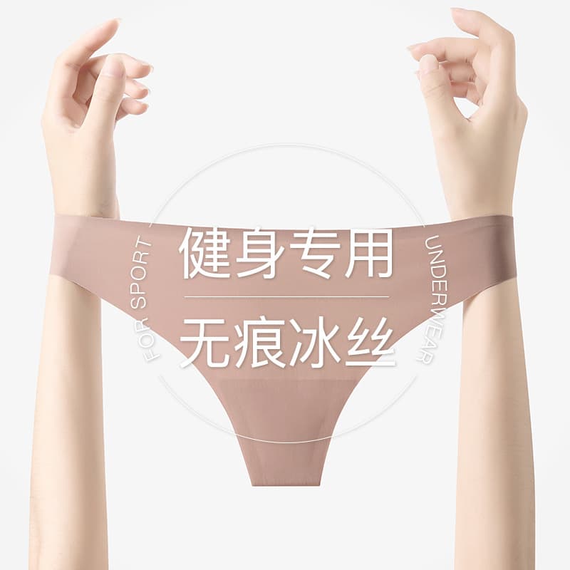 Yoga Sports Seamless Panties Women One-Piece Thong Sexy Invisible Fitness Special Ice Silk T-Back Women's Summer