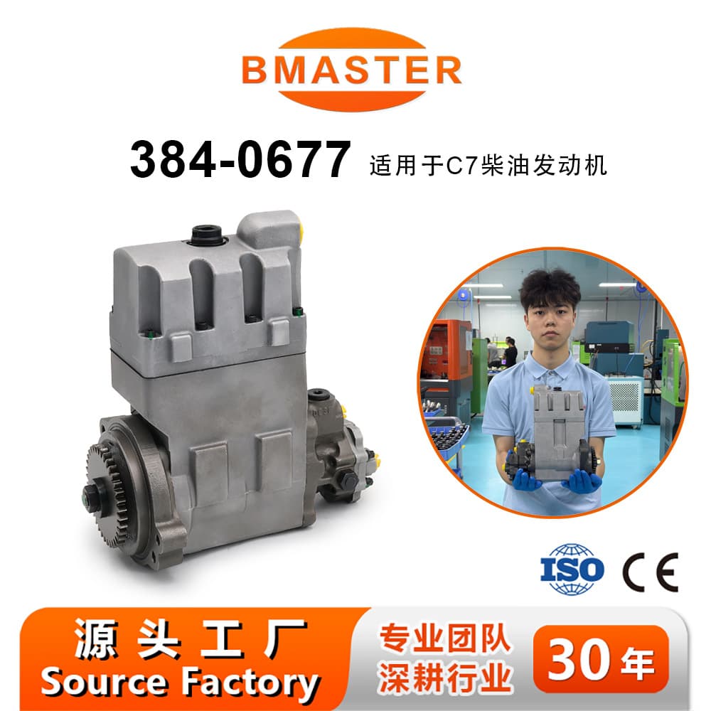 High Quality High Pressure Fuel Pump 384-0677 20R-1635 for C7 E336D Engine
