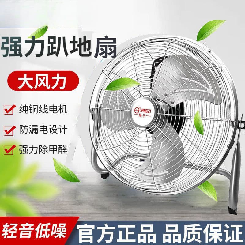 Industrial Floor Fan for Home Use, Construction Site, Living Room, High-Power Strong Desktop/Floor Model