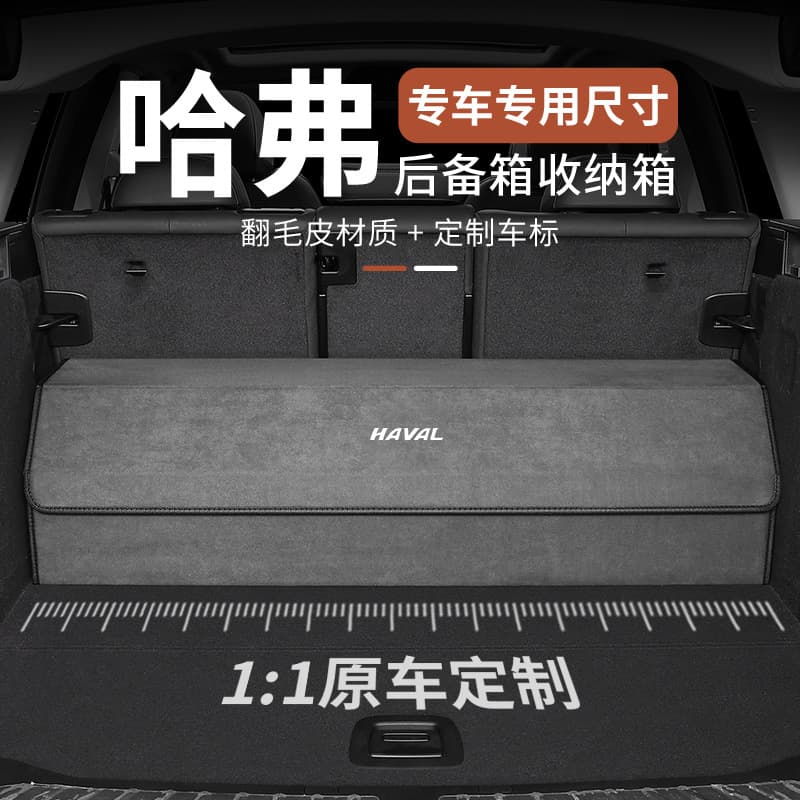 Suitable for Haval H6 H9 H5 M6 Haval Big Dog Raptor Xiaolong Foldableing Storage Box Trunk Storage Box