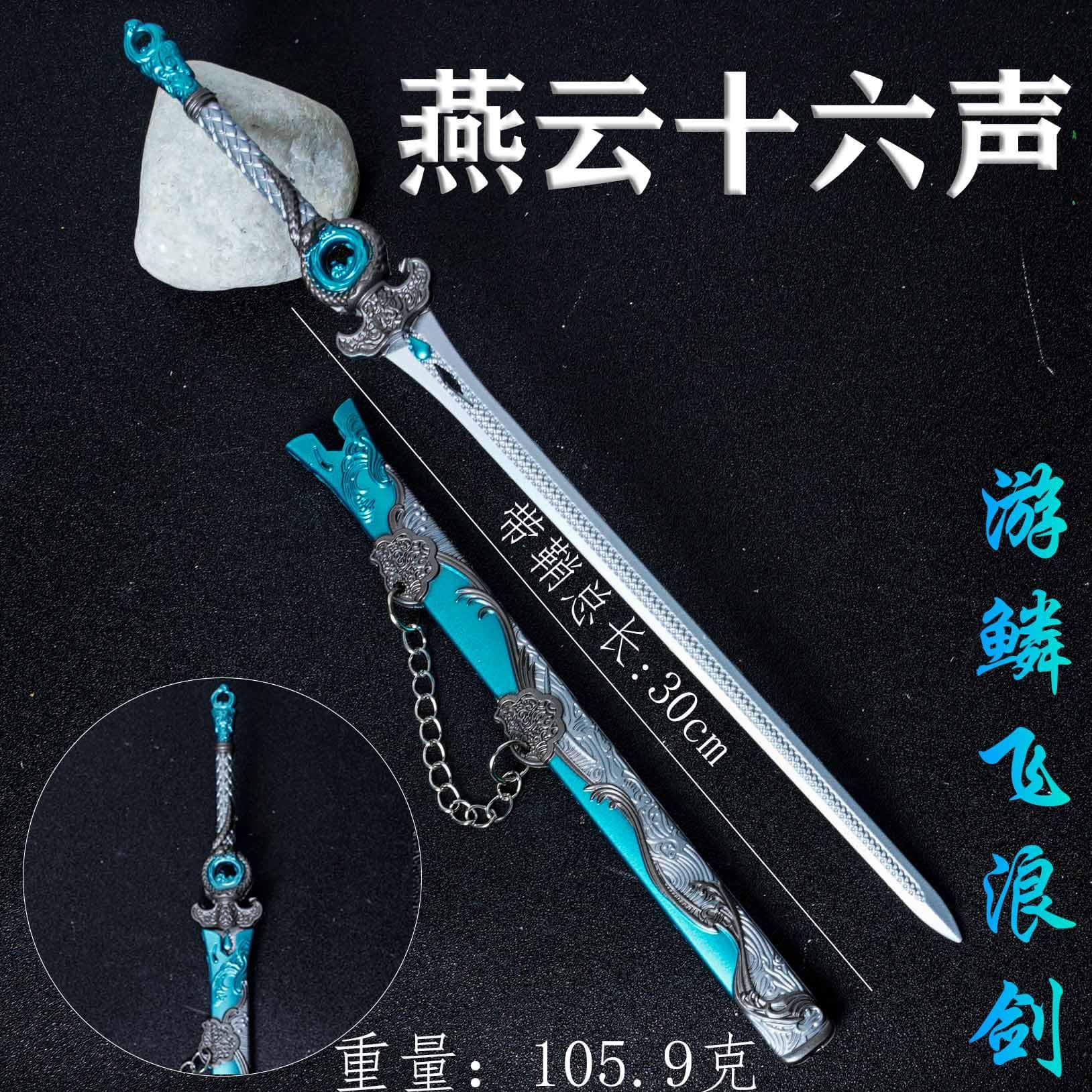 Yanyun Sixteen Sounds Game Peripheral: Lin Fei Lang Sword Weapon Model Alloy Toy Trendy Figure Weapon
