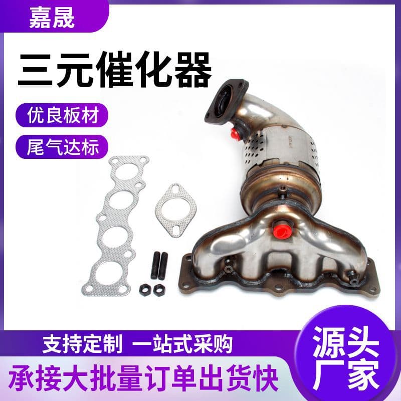 Applicable to 2016-2020 Kia and 2015-2019 Hyundai Sonata models with three-way catalytic converters and exhaust manifolds.