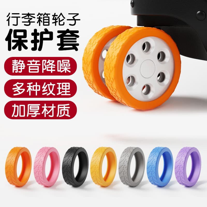 Trolley box casters replacement silicone self-adhesive cover anti-slip suitcase shock absorber protection rubber cover wear-resistant wheel universal wheel