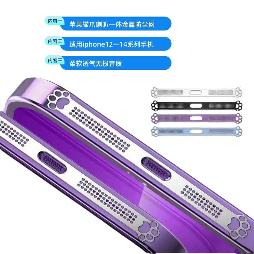 Metal nickel-labeled integrated dust meshes for Apple iPhone 12-17 Pro Max speakers and earpiece with cat paw design