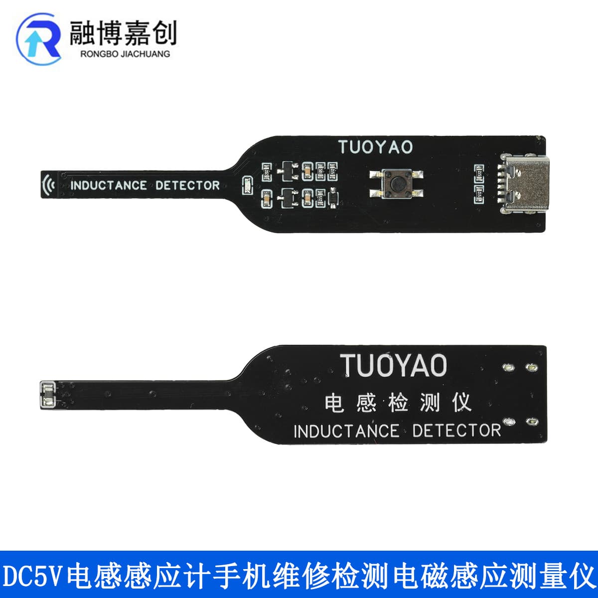 DC5V inductance sensor meter electronic motherboard mobile phone repair detection inductance troubleshooting electromagnetic induction measuring instrument