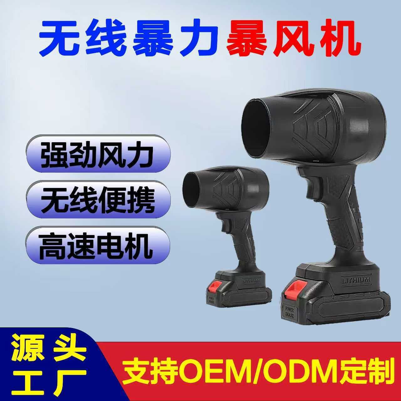 Cordless Handheld Leaf Blower, High-Power Dust Blower, Outdoor Leaf Blower, Heavy-Duty Blower