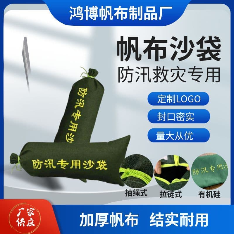 Custom Flood Control Special Sandbag Reinforced and Thickened Anti-Flood Waterproof Canvas Sandbag Firefighting Property Special Sandbag
