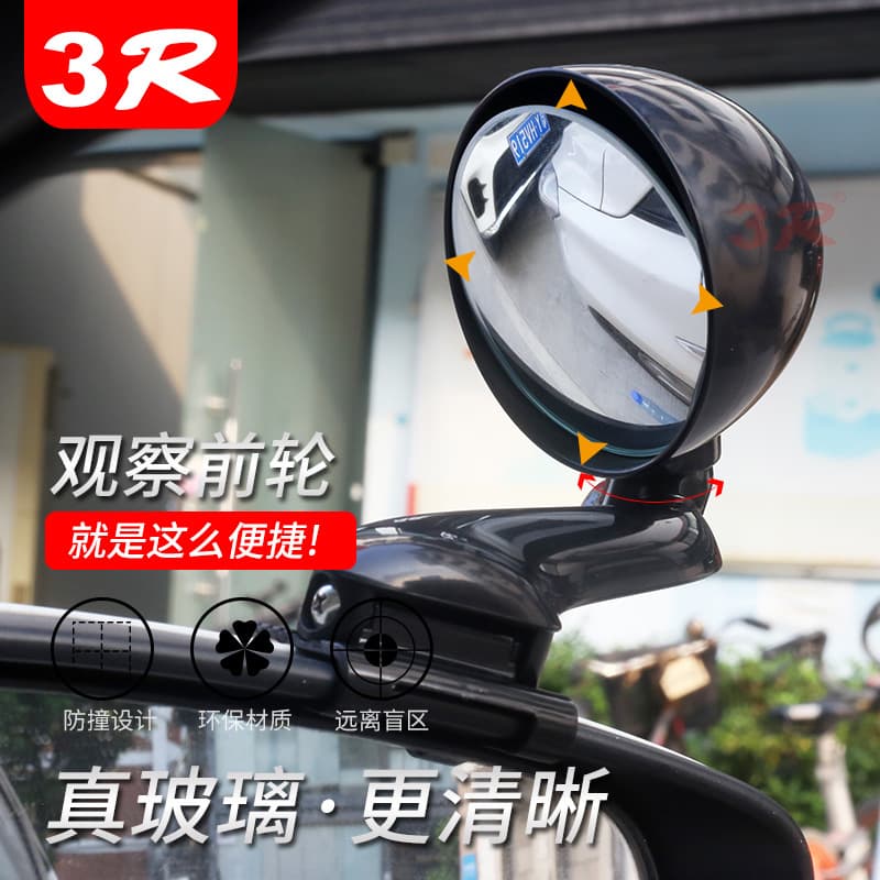 Car front and rear wheel blind spot mirror front small round mirror 360 degree right front wheel mirror multi-functional reversing mirror blind spot