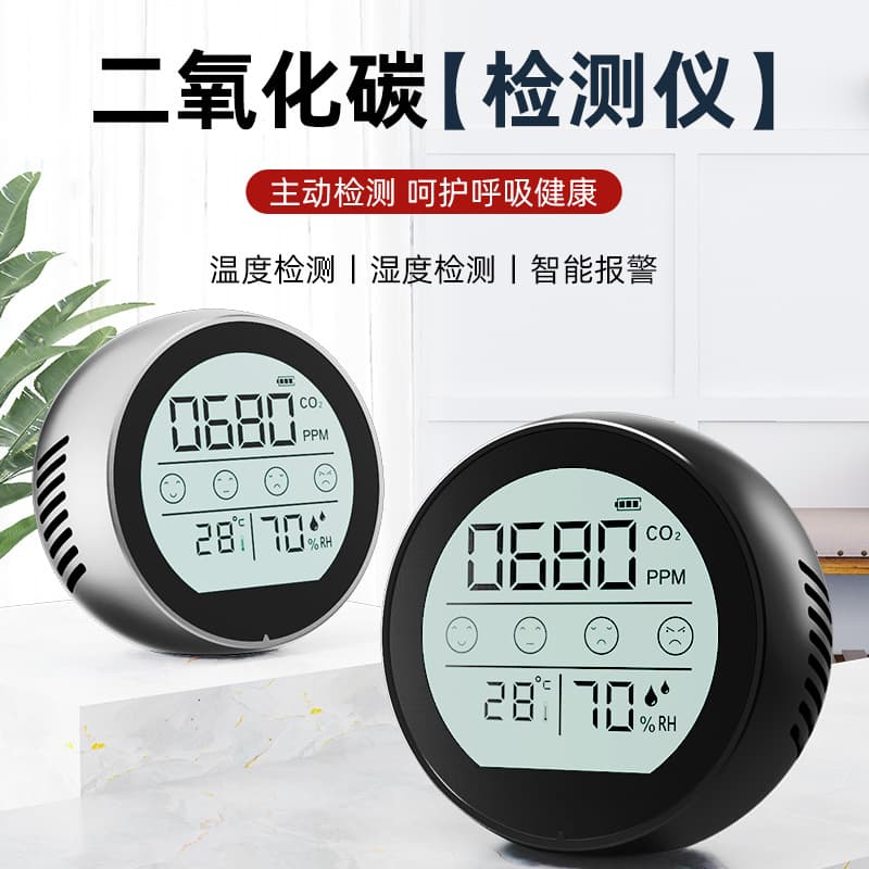 Infrared CO2 Detector with Temperature/Humidity NDIR Sensor Metal Housing with Metrology Certification