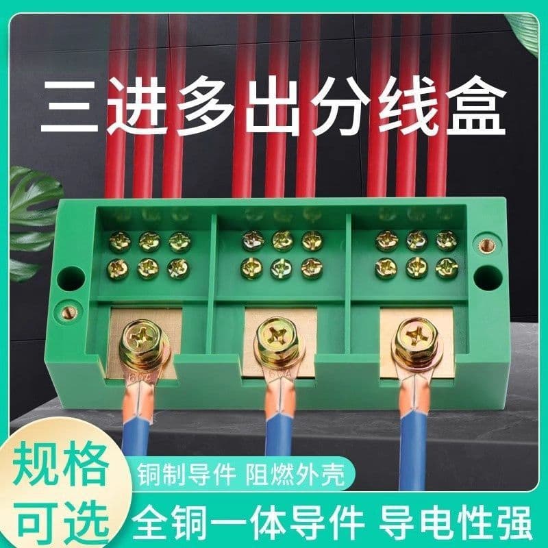 Three Input Multiple Output Junction Box Three-Phase Power Splitter 380V Junction Box for Home Distribution Panel High Power Terminal Block