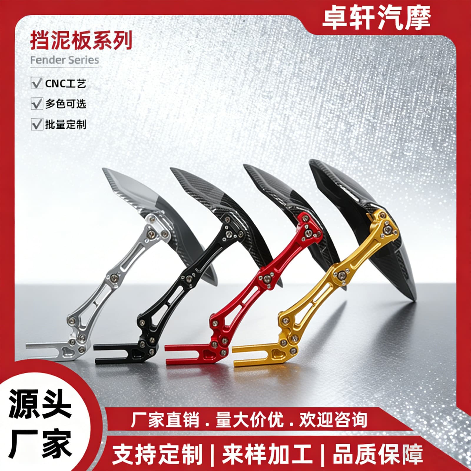 Universal Electric Scooter Motorcycle Mudguard Modification Rear Fender CNC Adjustable Splash Guard Motorcycle Accessories