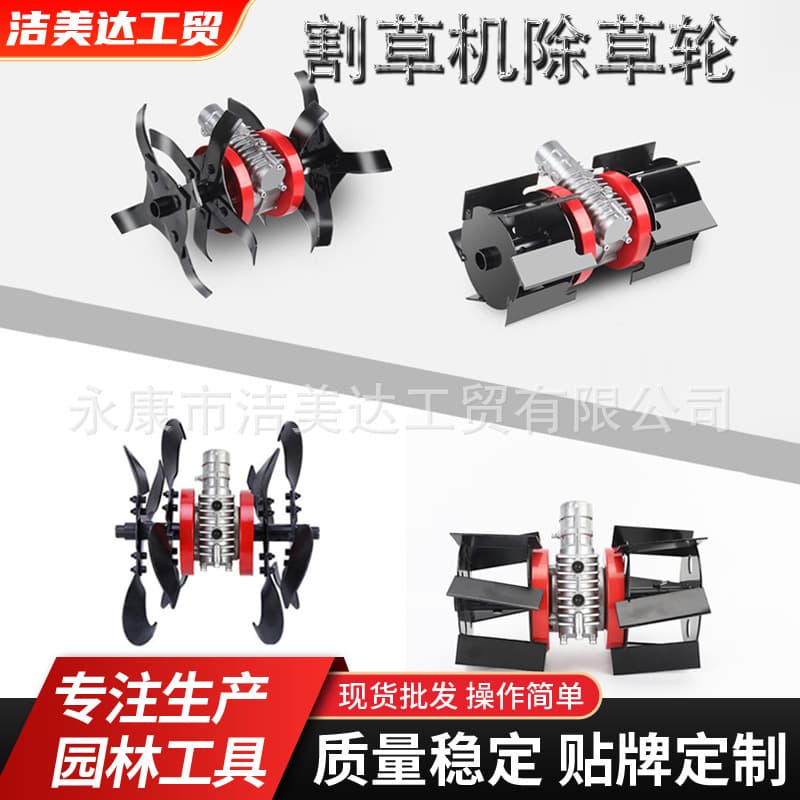 Garden tools, lawnmower accessories, brand new weeding wheels, gearboxes, manganese steel weeding, ditching, and soil loosening wheels