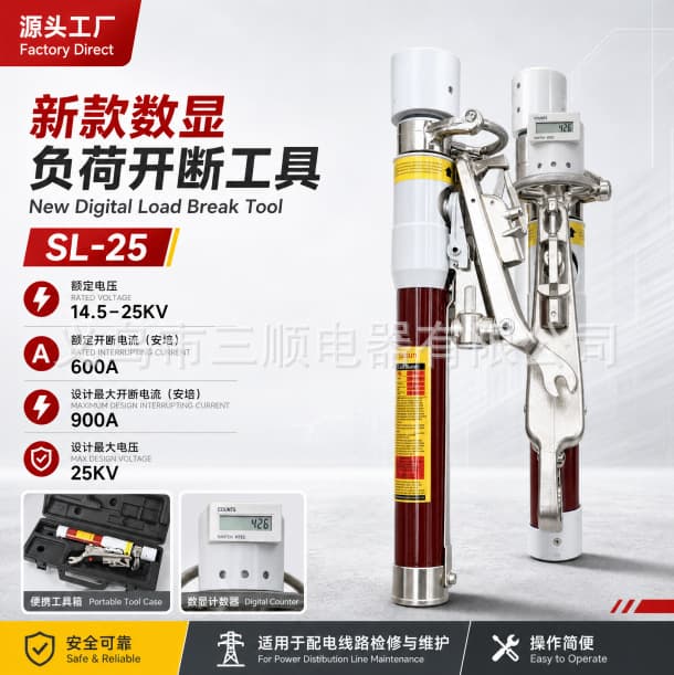 New Digital Load Break Tool, Domestic Patent Developed and Produced, Load Disconnector Electrical Equipment