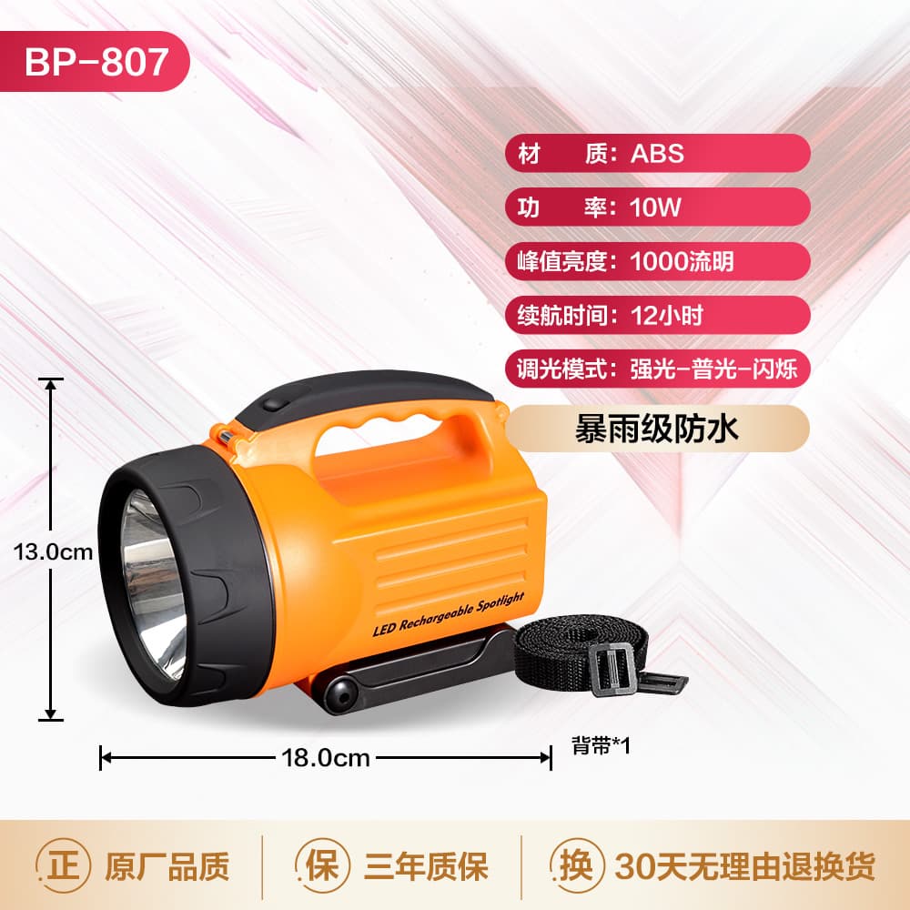 Huasheng Black Panther High-Intensity Security Searchlight Flashlight Outdoor Camping Long-Range Lighting Home Use 807 Super Bright Long-Range