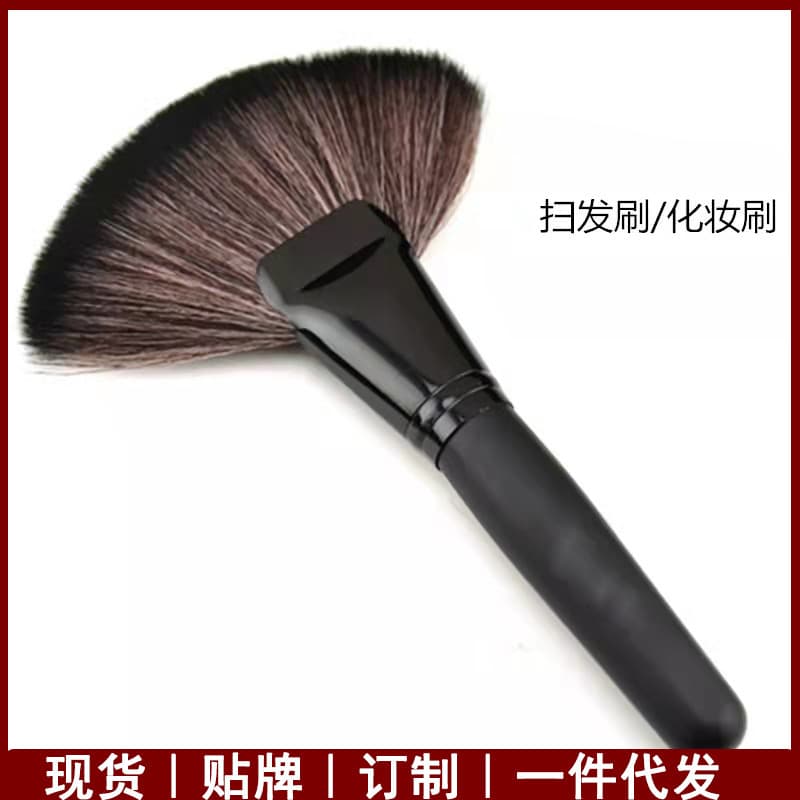 Barber Shop Fan-Shaped Hair Sweeping Brush, Powder Remover Makeup Brush, Hairdressing Supplies, Loose Hair Sweeping Brush, Soft Bristle Hairdressing Tool, In Stock