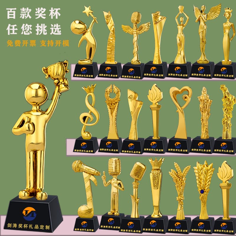 Resin Creative Trophies, Crystal Trophies, Student Competitions, Music and Dance Competitions, Company Annual Meetings, Employee Souvenirs, Wholesale