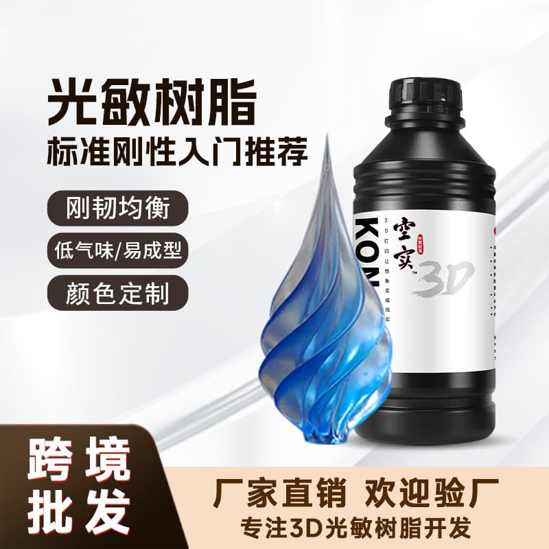 Standard Rigid Photosensitive Resin for LCD/DLP High Hardness Precision Model 3D Printing Filament High Quality