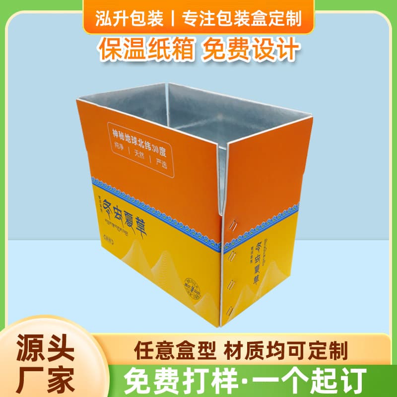 Custom Insulated Cardboard Box for Fresh Food Cold Chain, Aluminum Foil Insulated Box, Express Shipping Carton, Wholesale Refrigerated Transport Box