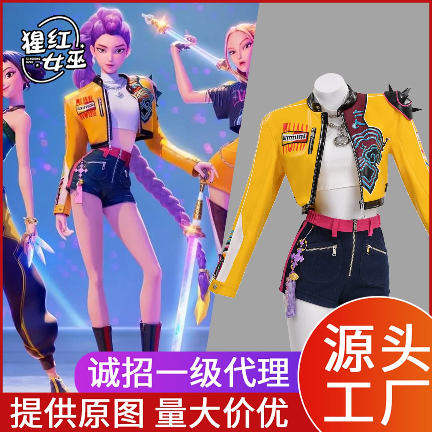 Recruiting agents! kpop witch hunter group Rumi Rumi cos clothing women's group Korean dance cosplay suit women's clothing