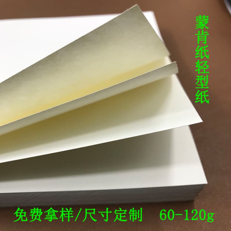 Menken paper rough hard pen calligraphy copybook inner pages book paper A3A4 cut 60g120g beige light paper