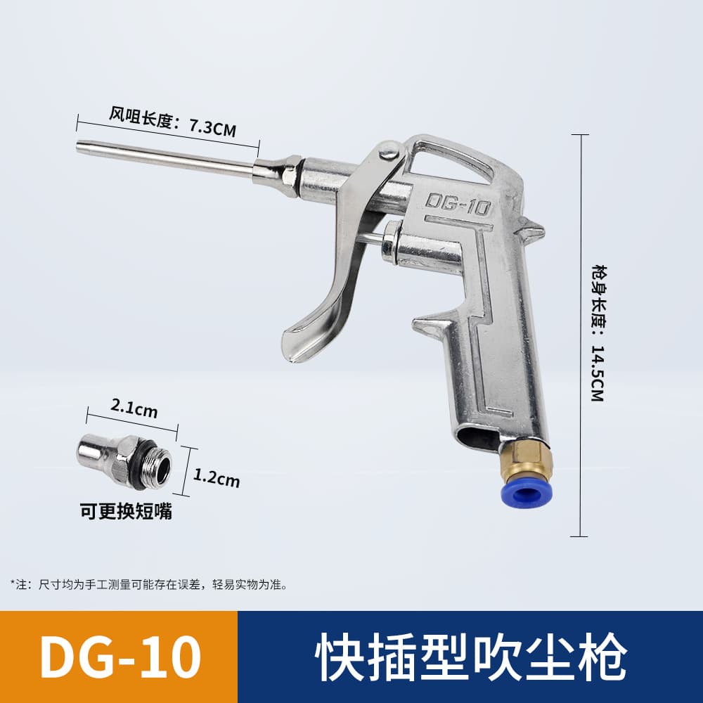 DG10 Metal Blow Gun Truck Dust Blower Strong Air Blow Gun High Pressure Dust Blower Pneumatic Dust Blower Cleaning Gun