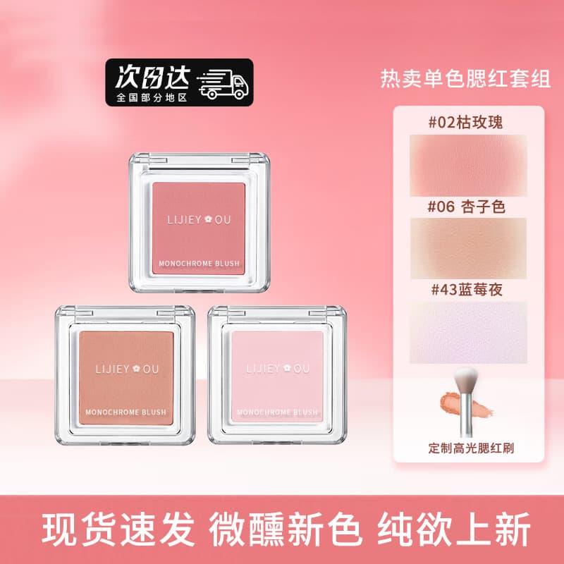 Monochrome Blush Highlighter Contour Purple Blue Peach Matte Cream Apricot Expanding Chinese English Foreign Trade Cross-border