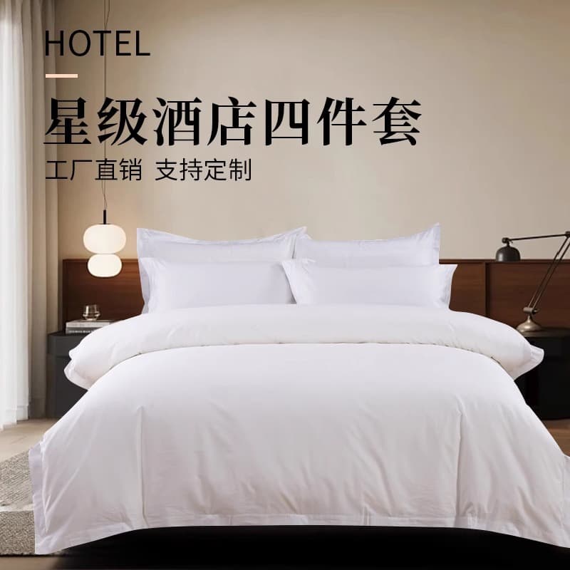Hotel Linen Four-Piece Set 60s White Sateen Five-Star Hotel B&B Bedding Pure Cotton Sheet and Duvet Cover