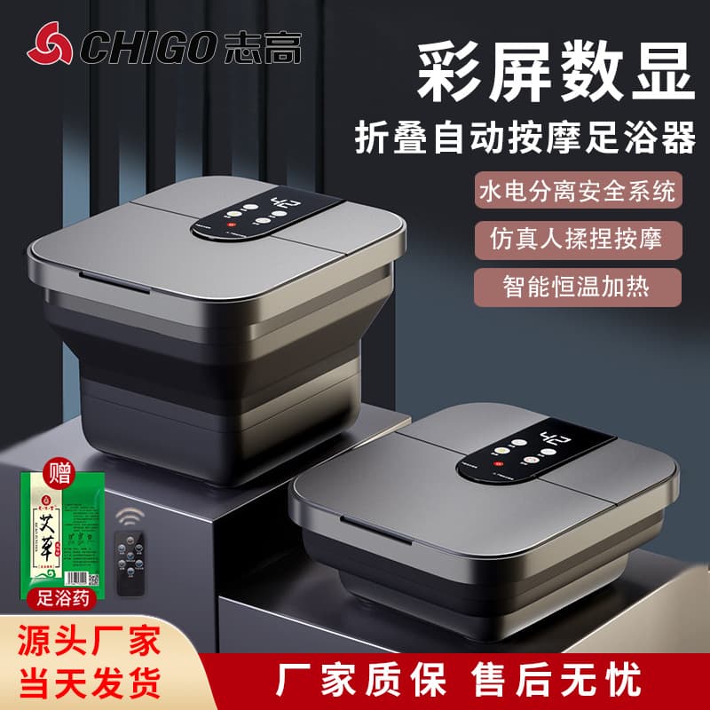 Chigo New Model Foldable Foot Soaking Tub Foot Basin Constant Temperature Heating Home Automatic Massage Foot Bath