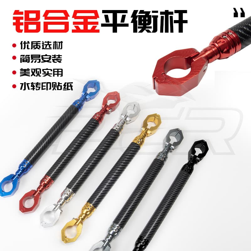 Motorcycle Handlebar Crossbar Phone Mount, Extension Bar Handlebar Expansion Pedal for Electric Scooter and E-Motorcycle Modification Balance Bar