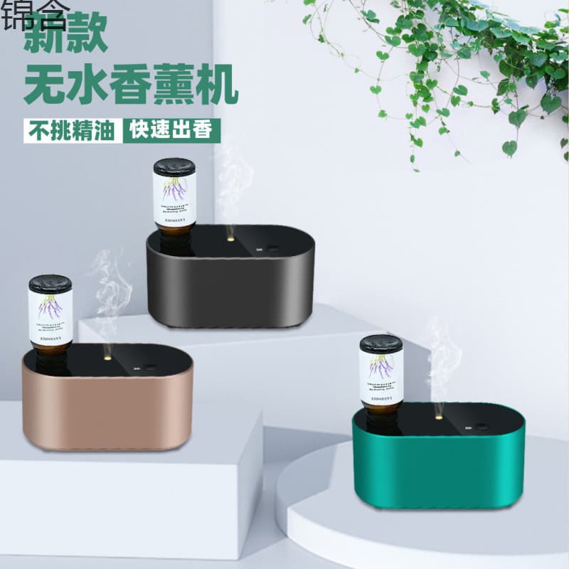 wC0 New Smart Fragrance Machine Waterless Aromatherapy Diffuser Pure Essential Oil Diffuser Home Silent Timed Spray Fragrance Machine wC0
