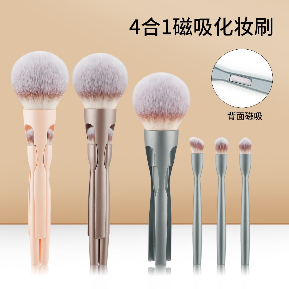 Cross-border new 4-in-1 magnetic makeup brush loose powder brush blush brush eye shadow concealer brush convenient travel makeup set brush