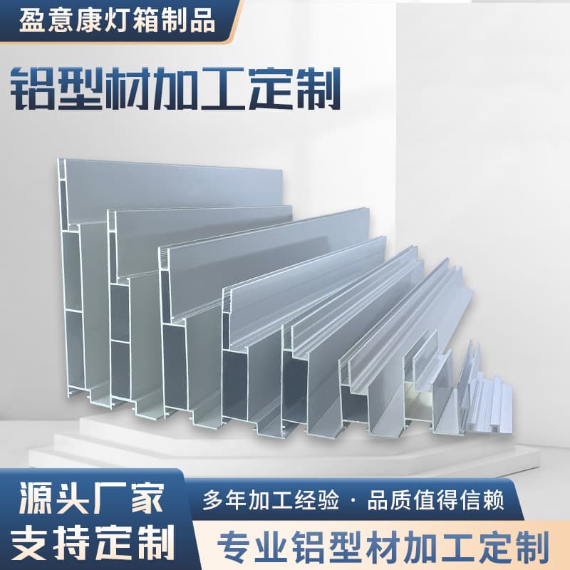 468 Manufacturer Supply Universal Frame Fabric Light Box Aluminum Profile, Frameless Light Box Aluminum Profile Custom 6063