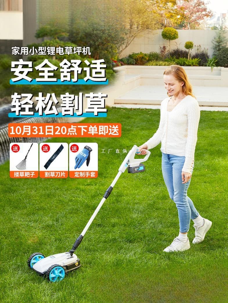 Red Back Lithium Electric Lawn Mower, Small Household Rechargeable Brushless Electric Lawn Machine, Gardening Grass Cutting Tool Yatongsi