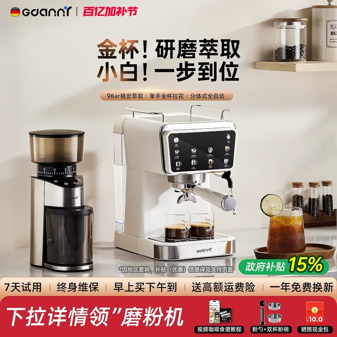 German Gedeli Coffee Machine Home Small Semi-Automatic Italian American Espresso Extraction All-in-One 58MM Mini