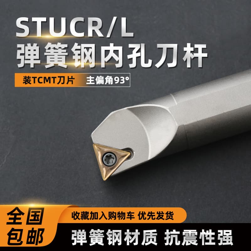 CNC Internal Boring Bar 95 Degree Boring Tool Inner Circle Spring Steel Nickel Plated S20RSTUCR16 Lathe Tool