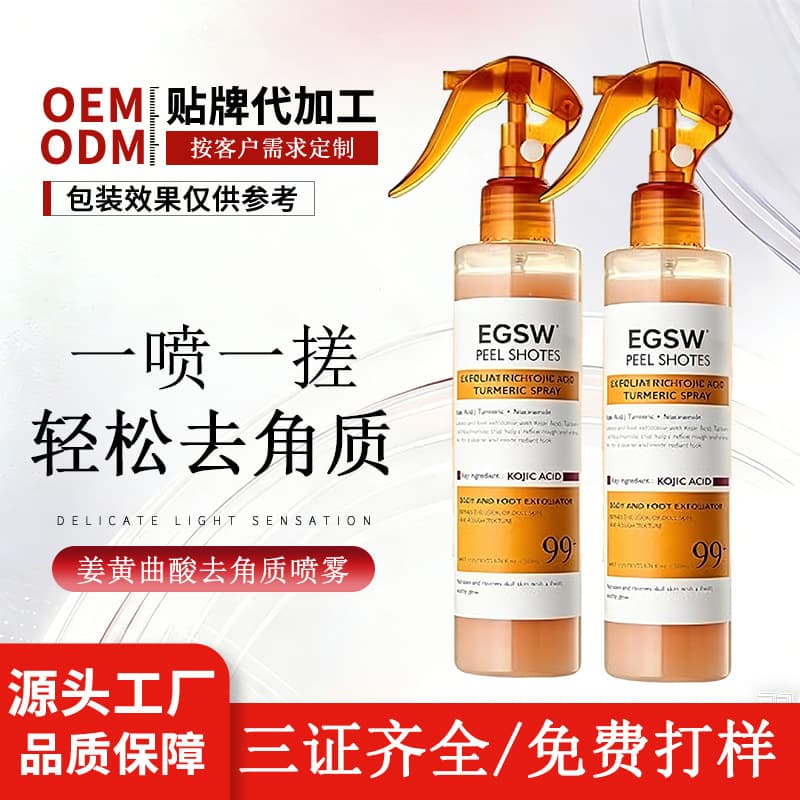 Cross-Border Body Exfoliating Spray Custom AHA Dual-Essence Body Spray Acne Treatment Moisturizing Exfoliating Body Oil