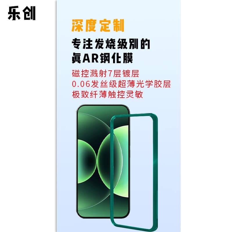 Lechuang is suitable for Xiaomi 17 tempered film AR anti-reflective 17pro mobile phone film Xiaomi 17promax magnetron sputtering