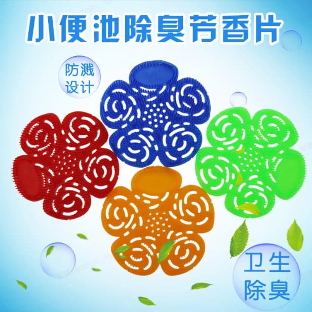 Clear King Men's Urinal Deodorizing Discs, Toilet Urinal Filter Cleaning Block, Plum Blossom Urinal Scented Discs, Random Colors