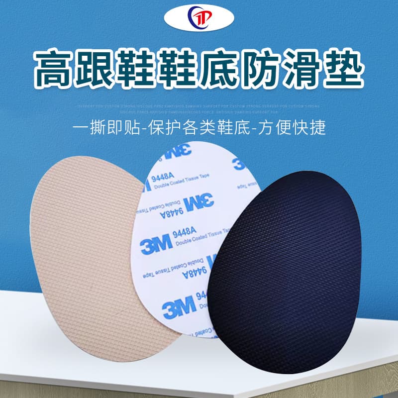 High-heeled shoe sole anti-slip pad, self-adhesive rubber sole, forefoot rubber pad, silent shoe sole anti-slip pad, in stock wholesale.